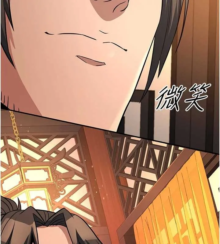 炼慾:色魔再临 第21話-秘術-雌雄同體之術 第186页