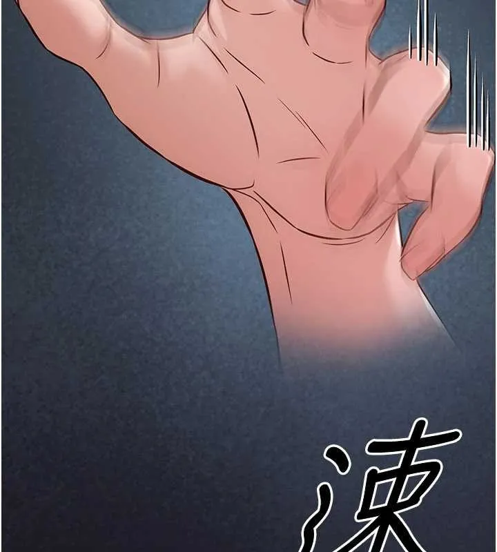 炼慾:色魔再临 第21話-秘術-雌雄同體之術 第20页