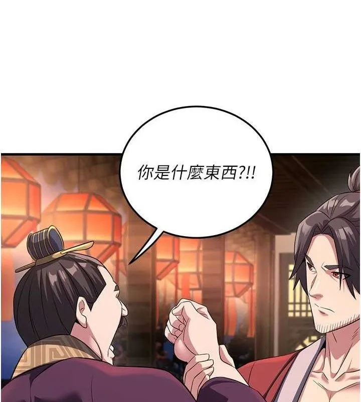 炼慾:色魔再临 第3話-大俠的大鵰就是江湖道義 第56页