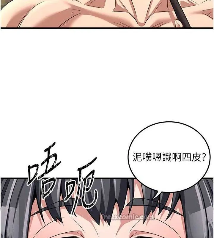 炼慾:色魔再临 第3話-大俠的大鵰就是江湖道義 第153页