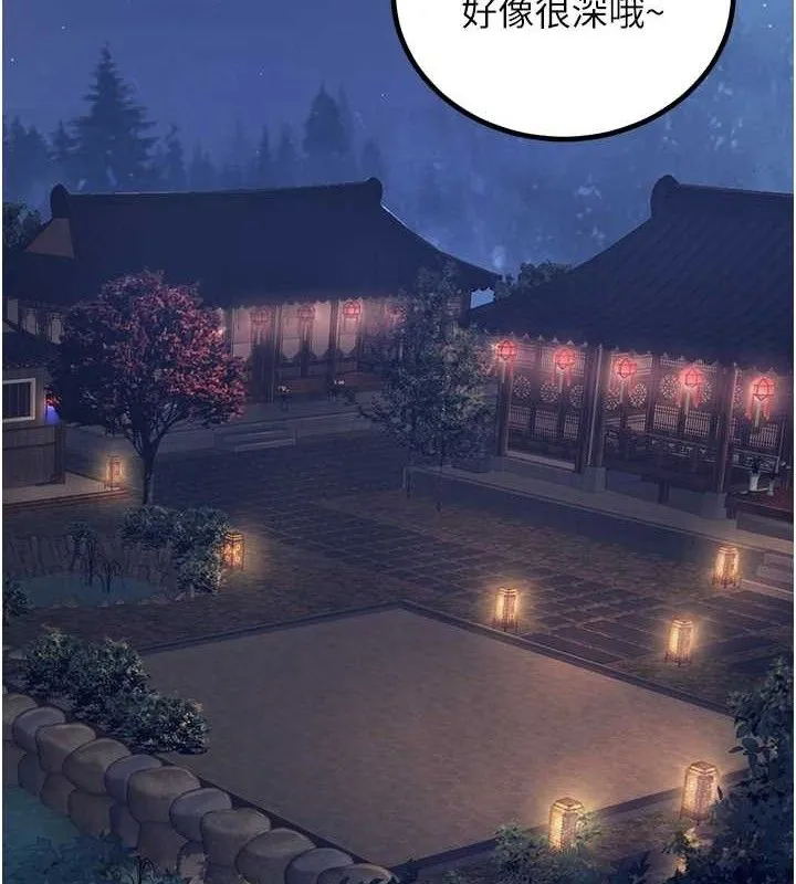 炼慾:色魔再临 第3話-大俠的大鵰就是江湖道義 第3页