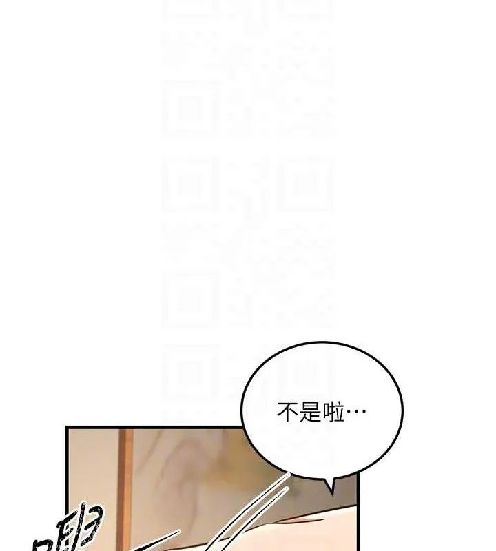 炼慾:色魔再临 第3話-大俠的大鵰就是江湖道義 第112页