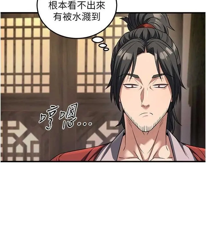 炼慾:色魔再临 第3話-大俠的大鵰就是江湖道義 第26页
