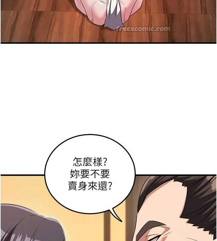 炼慾:色魔再临 第3話-大俠的大鵰就是江湖道義 第41页