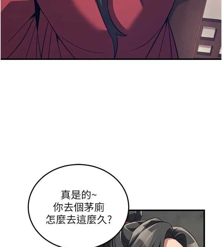 炼慾:色魔再临 第3話-大俠的大鵰就是江湖道義 第108页
