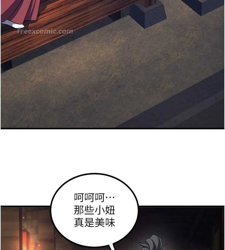 炼慾:色魔再临 第3話-大俠的大鵰就是江湖道義 第14页