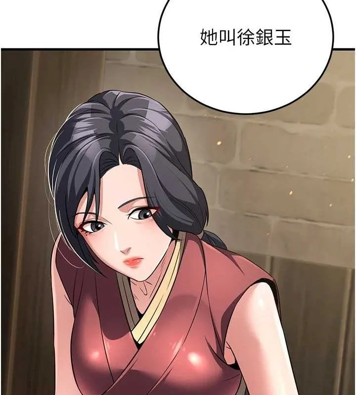 炼慾:色魔再临 第3話-大俠的大鵰就是江湖道義 第170页