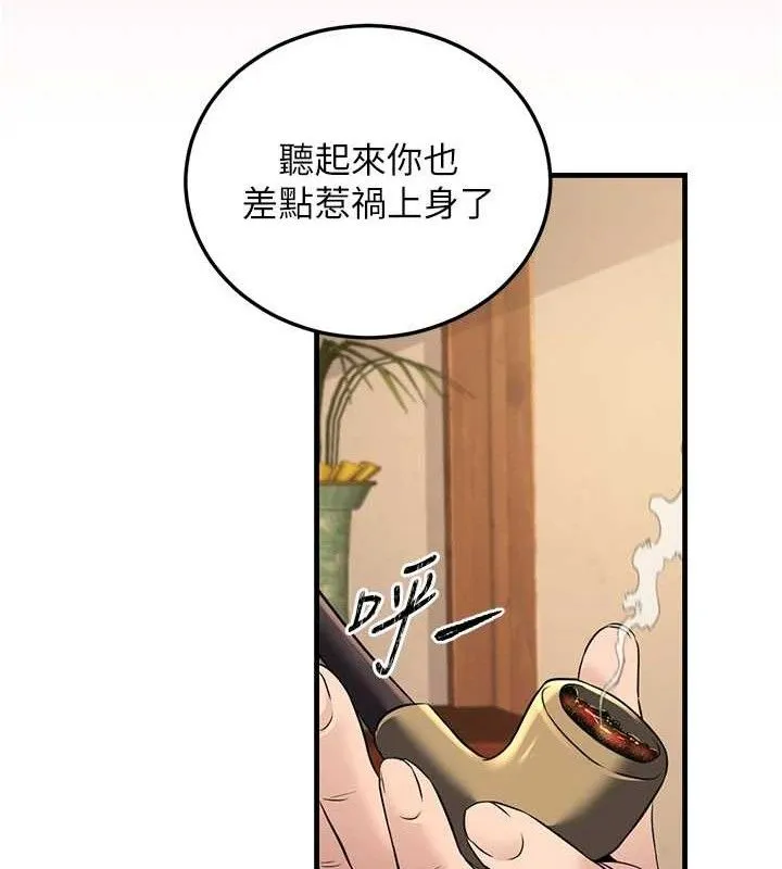 炼慾:色魔再临 第3話-大俠的大鵰就是江湖道義 第147页