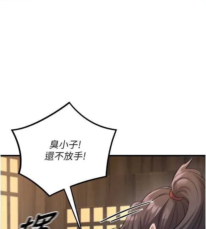 炼慾:色魔再临 第3話-大俠的大鵰就是江湖道義 第59页