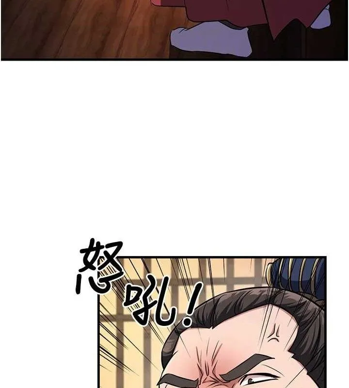 炼慾:色魔再临 第3話-大俠的大鵰就是江湖道義 第22页