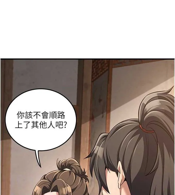 炼慾:色魔再临 第3話-大俠的大鵰就是江湖道義 第110页