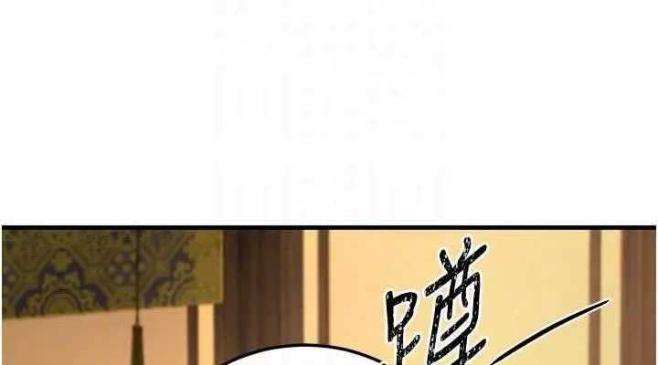 炼慾:色魔再临 第3話-大俠的大鵰就是江湖道義 第36页