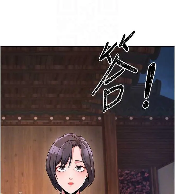 炼慾:色魔再临 第3話-大俠的大鵰就是江湖道義 第98页