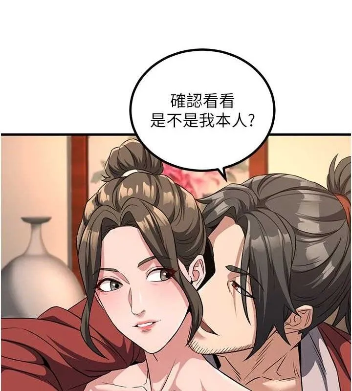 炼慾:色魔再临 第3話-大俠的大鵰就是江湖道義 第10页