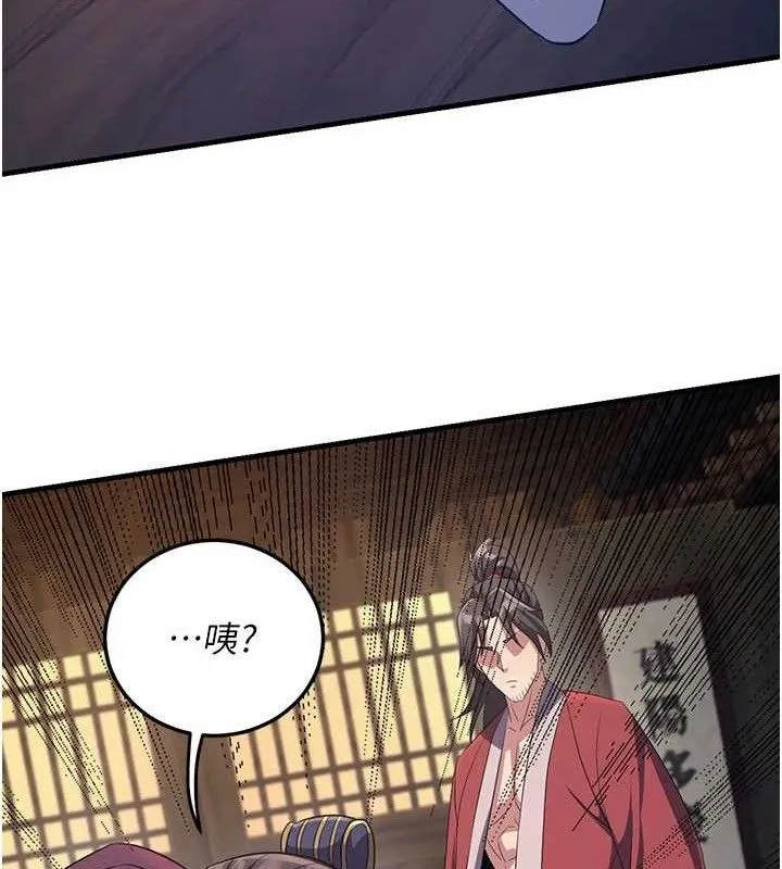 炼慾:色魔再临 第3話-大俠的大鵰就是江湖道義 第62页