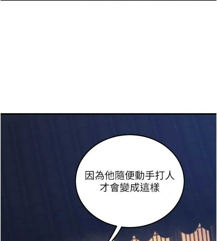 炼慾:色魔再临 第3話-大俠的大鵰就是江湖道義 第73页