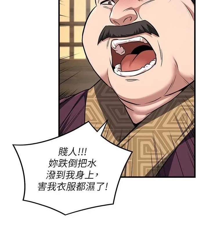 炼慾:色魔再临 第3話-大俠的大鵰就是江湖道義 第23页