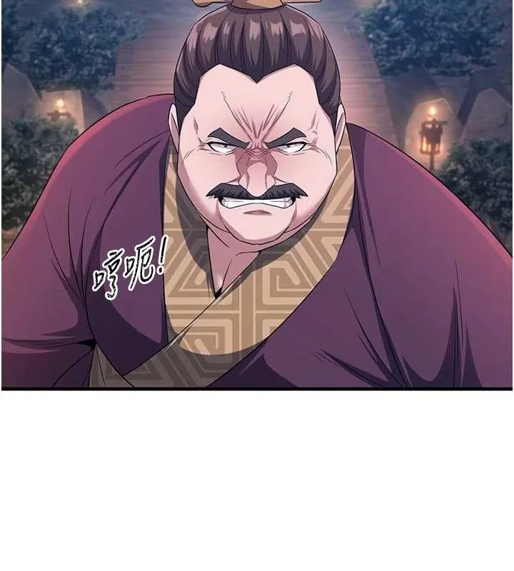 炼慾:色魔再临 第3話-大俠的大鵰就是江湖道義 第78页