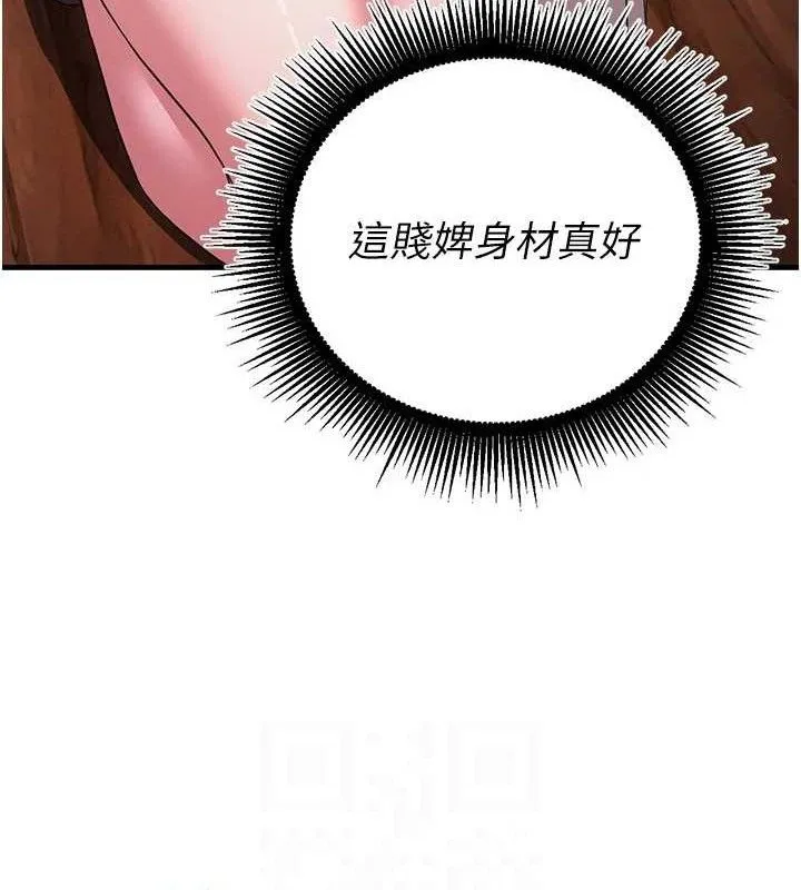 炼慾:色魔再临 第3話-大俠的大鵰就是江湖道義 第35页