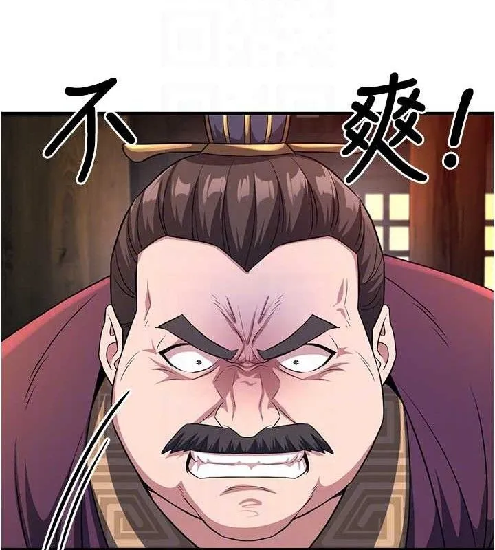炼慾:色魔再临 第3話-大俠的大鵰就是江湖道義 第67页