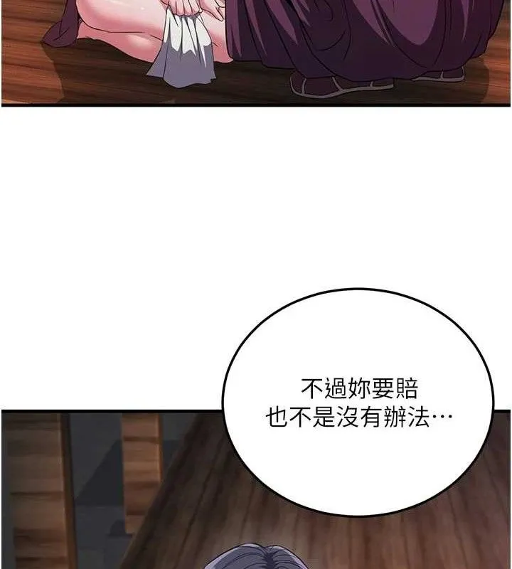 炼慾:色魔再临 第3話-大俠的大鵰就是江湖道義 第39页
