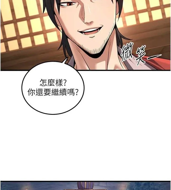 炼慾:色魔再临 第3話-大俠的大鵰就是江湖道義 第77页