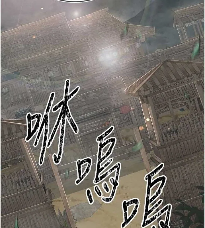炼慾:色魔再临 第3話-大俠的大鵰就是江湖道義 第158页