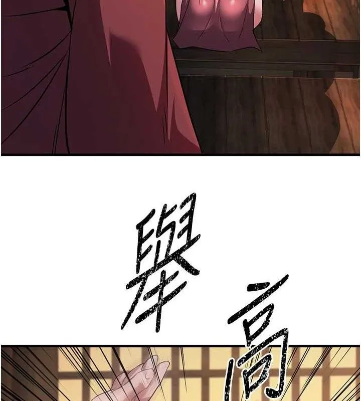 炼慾:色魔再临 第3話-大俠的大鵰就是江湖道義 第48页