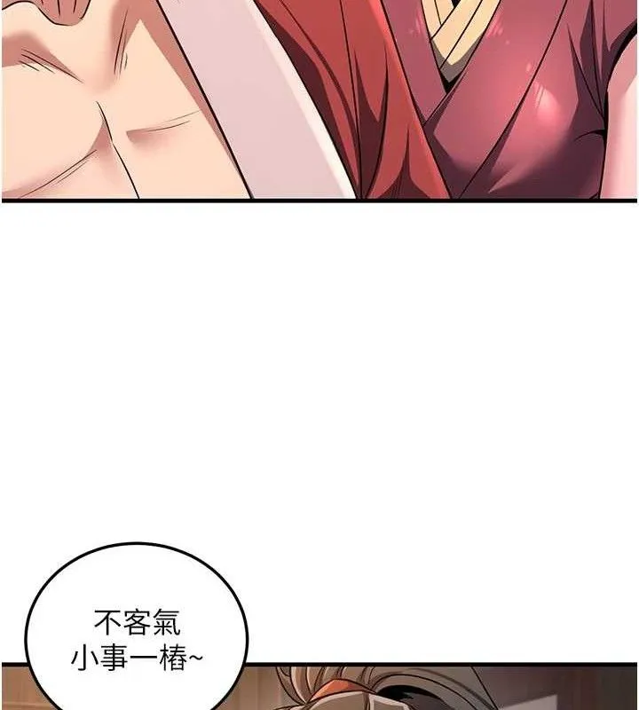 炼慾:色魔再临 第3話-大俠的大鵰就是江湖道義 第94页