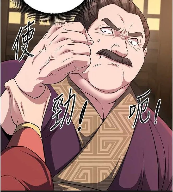 炼慾:色魔再临 第3話-大俠的大鵰就是江湖道義 第58页
