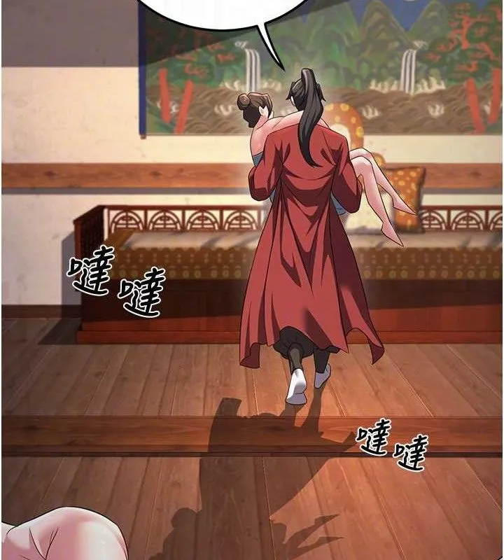 炼慾:色魔再临 第3話-大俠的大鵰就是江湖道義 第120页