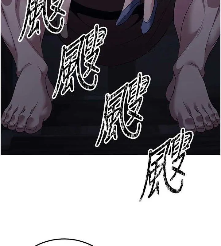 炼慾:色魔再临 第3話-大俠的大鵰就是江湖道義 第162页