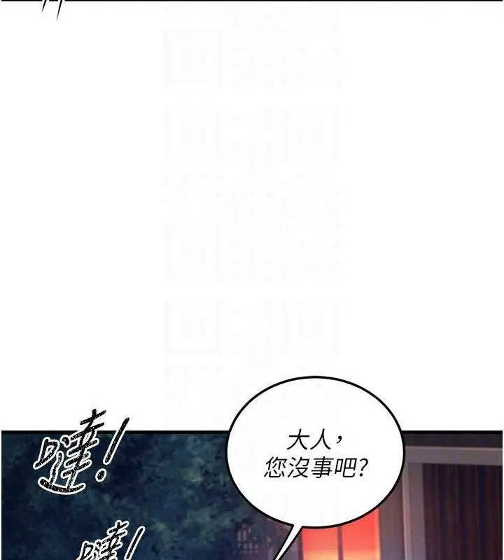 炼慾:色魔再临 第3話-大俠的大鵰就是江湖道義 第68页