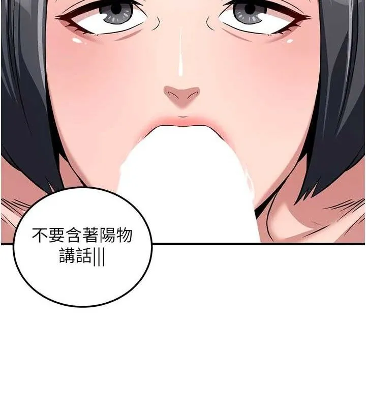炼慾:色魔再临 第3話-大俠的大鵰就是江湖道義 第154页