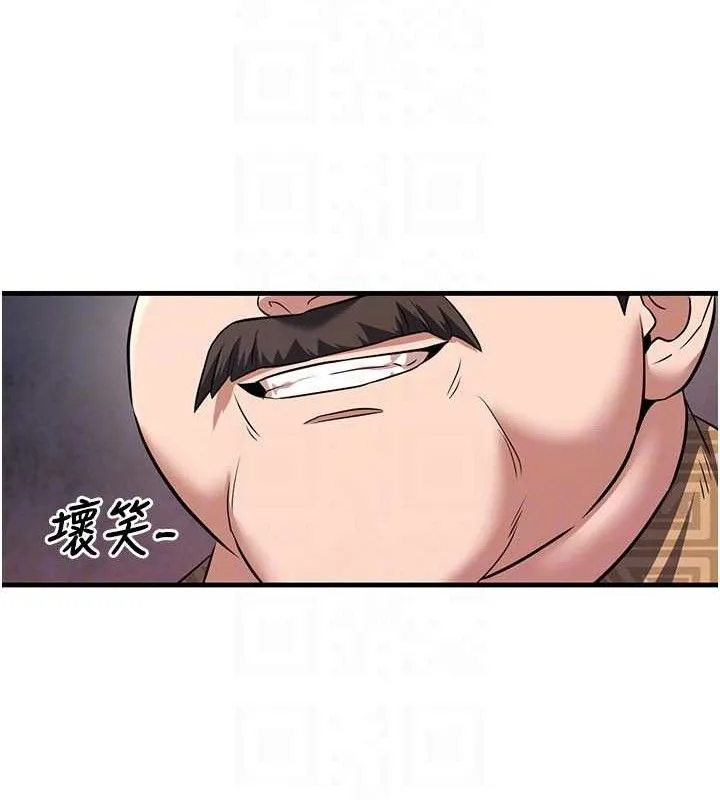炼慾:色魔再临 第3話-大俠的大鵰就是江湖道義 第37页