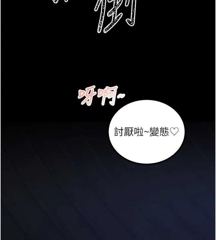 炼慾:色魔再临 第3話-大俠的大鵰就是江湖道義 第12页