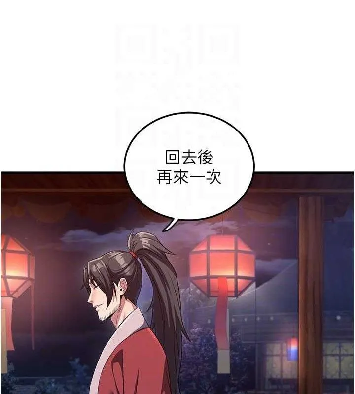 炼慾:色魔再临 第3話-大俠的大鵰就是江湖道義 第17页