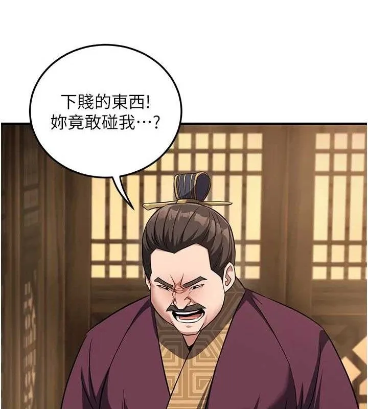 炼慾:色魔再临 第3話-大俠的大鵰就是江湖道義 第29页