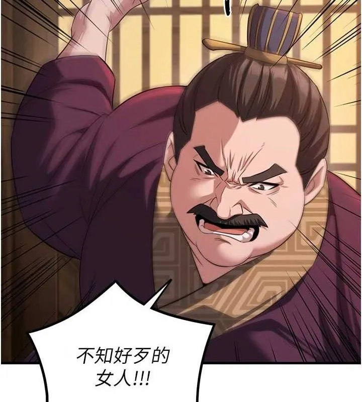 炼慾:色魔再临 第3話-大俠的大鵰就是江湖道義 第49页