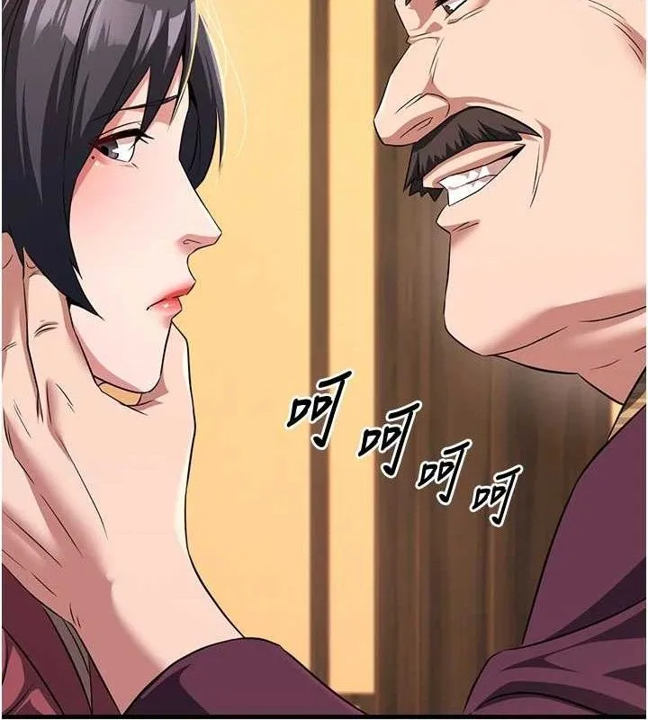 炼慾:色魔再临 第3話-大俠的大鵰就是江湖道義 第42页