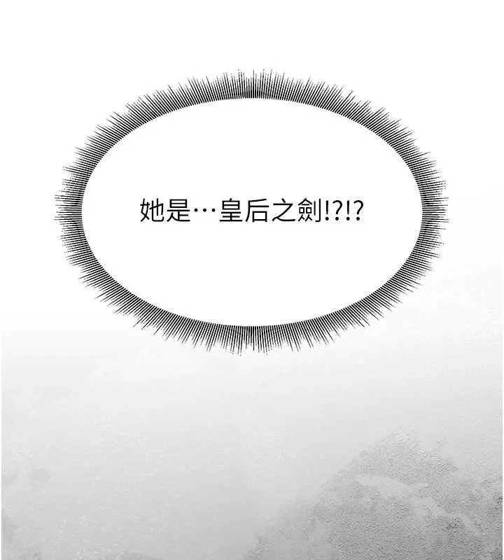 炼慾:色魔再临 第22話-原來這就是閨房之樂 第35页