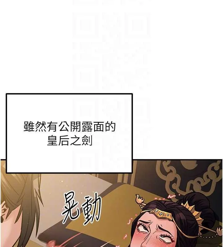 炼慾:色魔再临 第22話-原來這就是閨房之樂 第46页