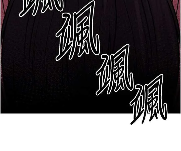 炼慾:色魔再临 第22話-原來這就是閨房之樂 第77页