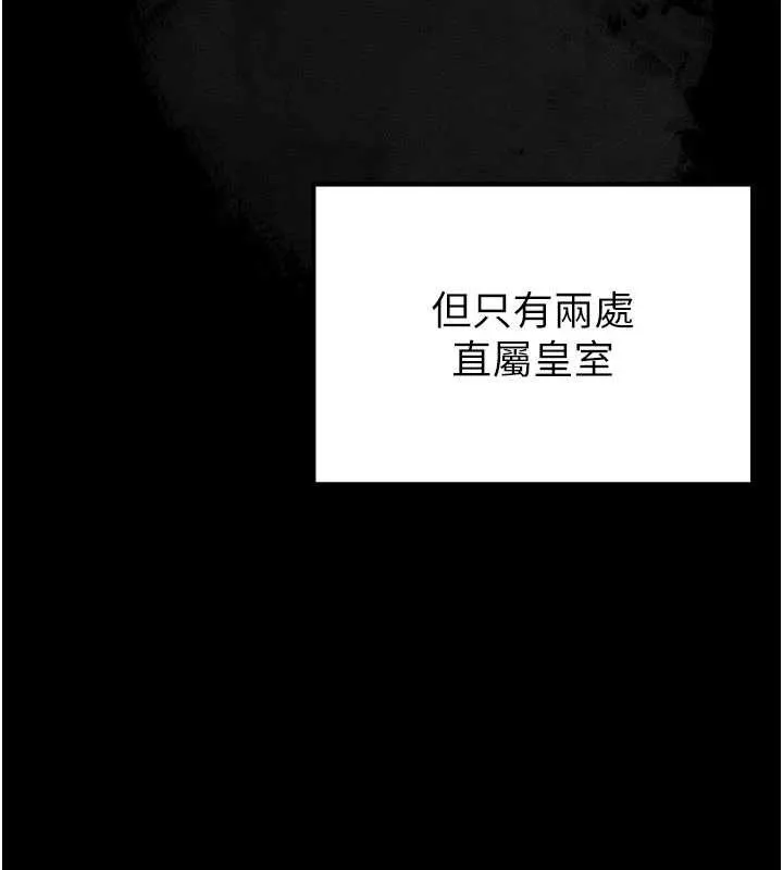 炼慾:色魔再临 第22話-原來這就是閨房之樂 第38页
