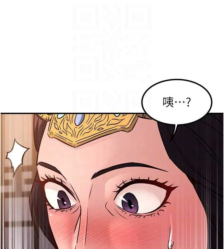 炼慾:色魔再临 第22話-原來這就是閨房之樂 第143页