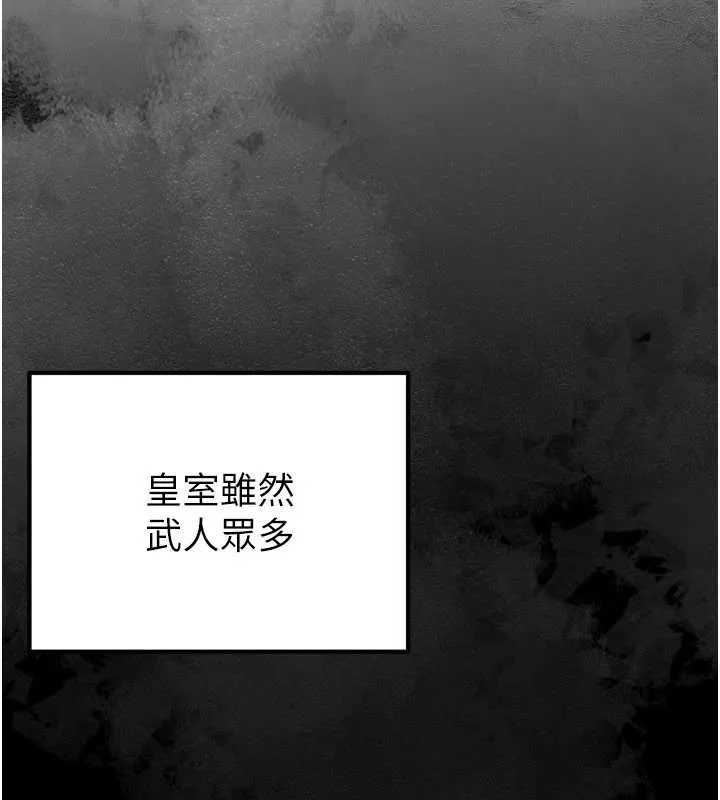 炼慾:色魔再临 第22話-原來這就是閨房之樂 第37页