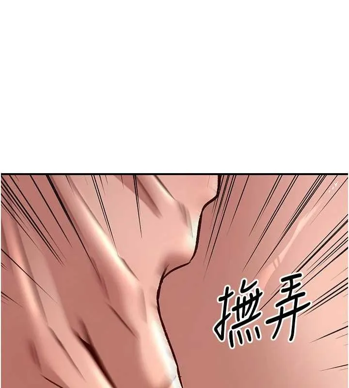炼慾:色魔再临 第22話-原來這就是閨房之樂 第17页