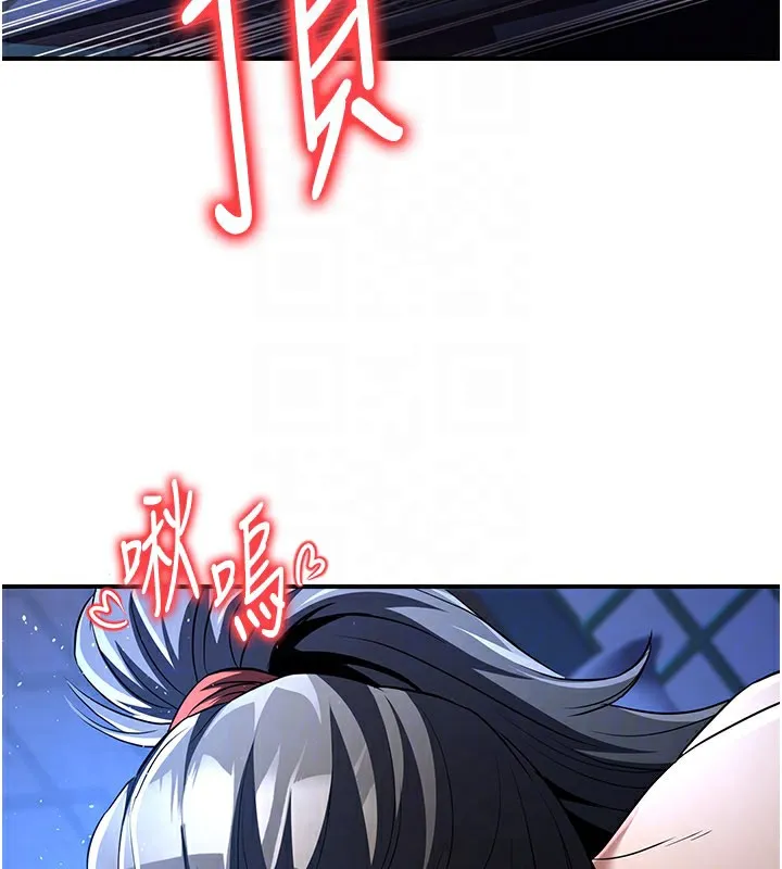 炼慾:色魔再临 第17話-與青梅竹馬徹夜纏綿 第43页