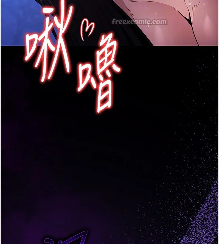 炼慾:色魔再临 第17話-與青梅竹馬徹夜纏綿 第45页