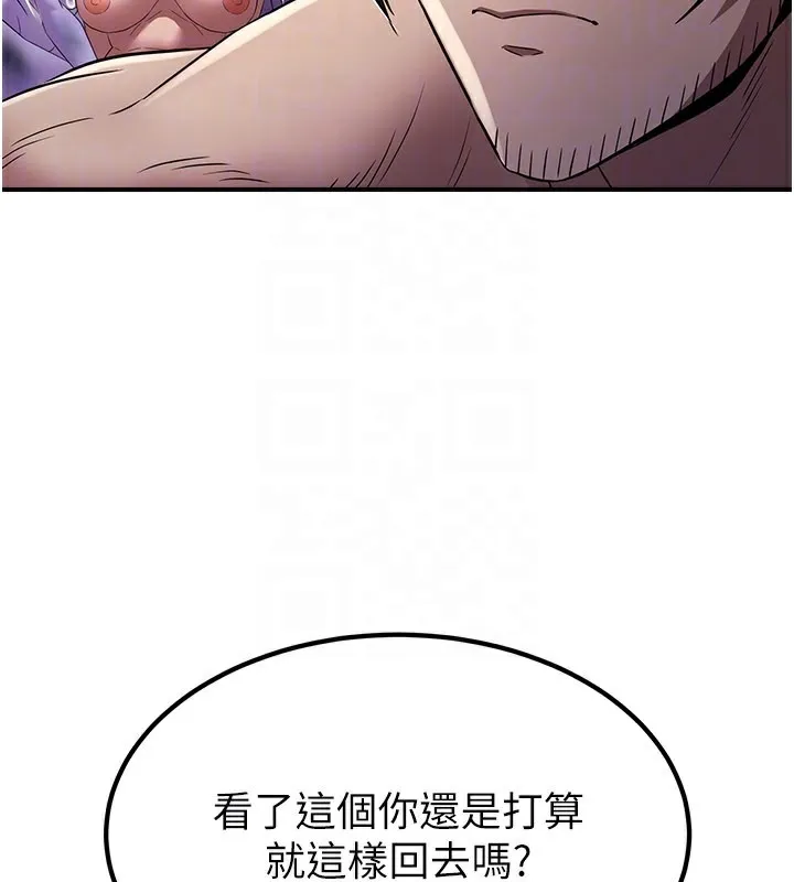 炼慾:色魔再临 第17話-與青梅竹馬徹夜纏綿 第63页